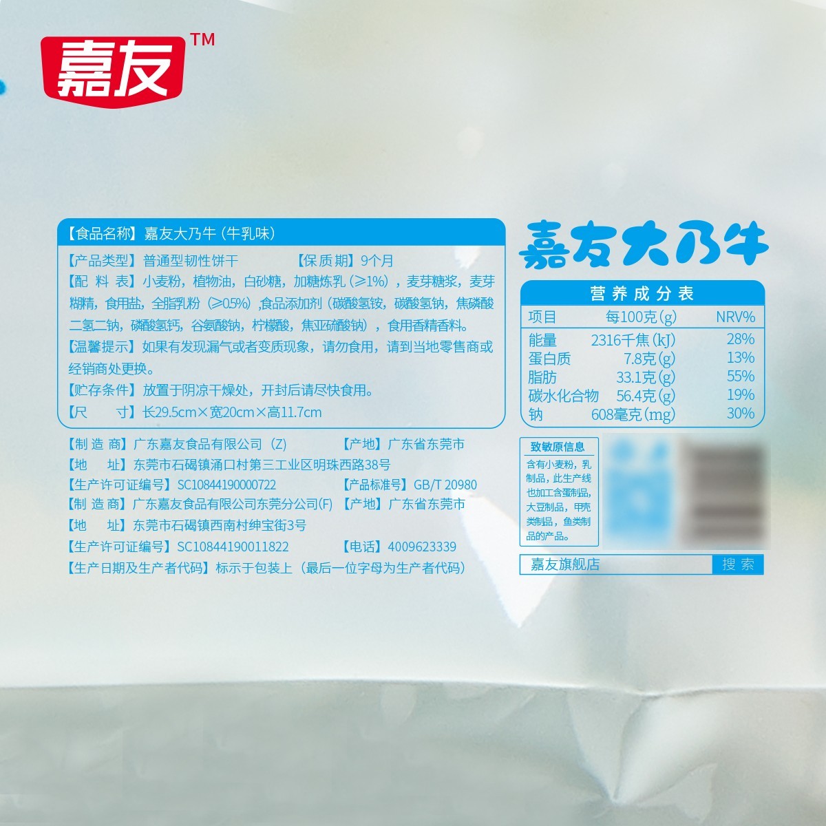 嘉友牛乳味大乃牛整箱1.2kg