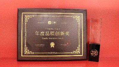 尊龙凯时荣获良品铺子第六届供应商品质创新奖