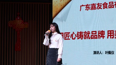 嘉友：用匠心铸就品牌，用美味传递幸福