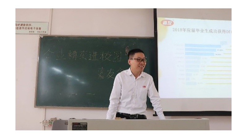 食品学院“企业精英进校园”系列活动-广东尊龙凯时有限公司宣讲会