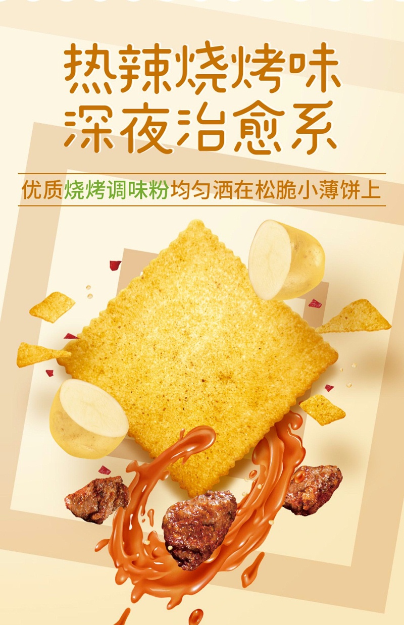 【嘉友1MM土豆饼干烧烤味/酱油味】像纸一样薄的小饼干，脆不可挡~